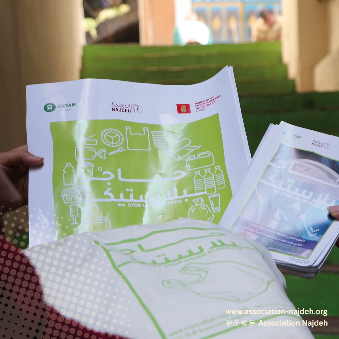 «حاجْ بلاستيك» مبادرة بيئية شبابية في مخيم البداوي شمال لبنان