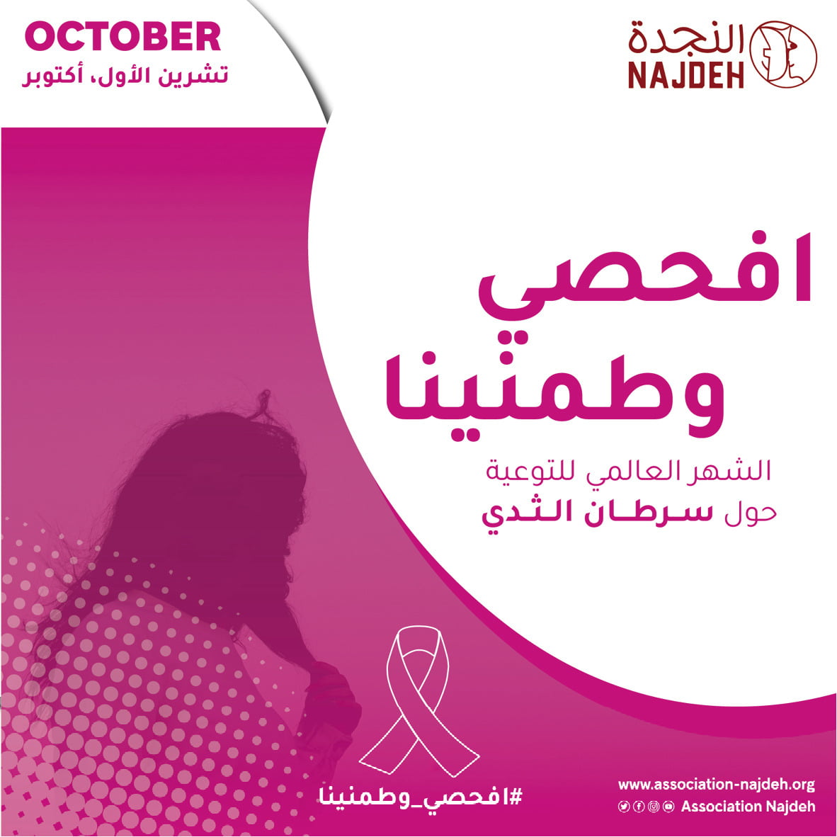 Check-ups to raise awareness for breast cancer.