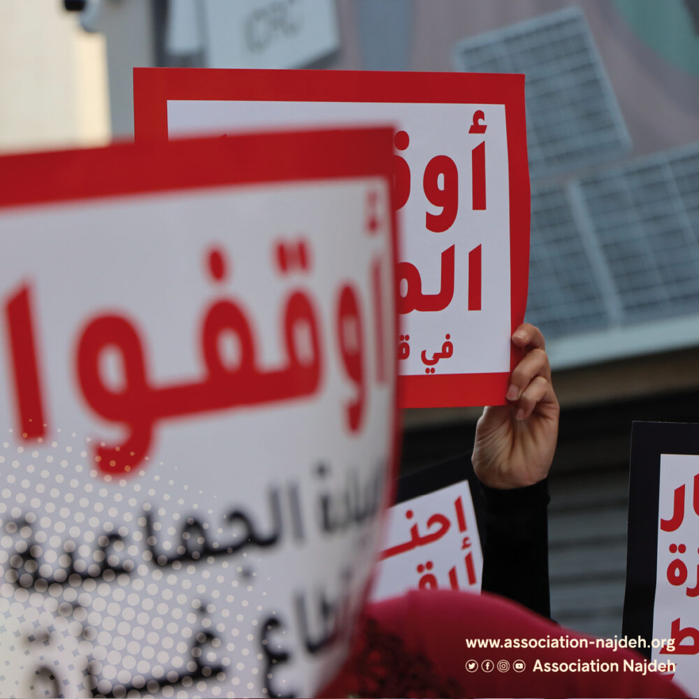A solidarity stand in front of the International Committee of the Red Cross headquarters in Beirut to demand protection for hospitals and health centres in the Gaza Strip.