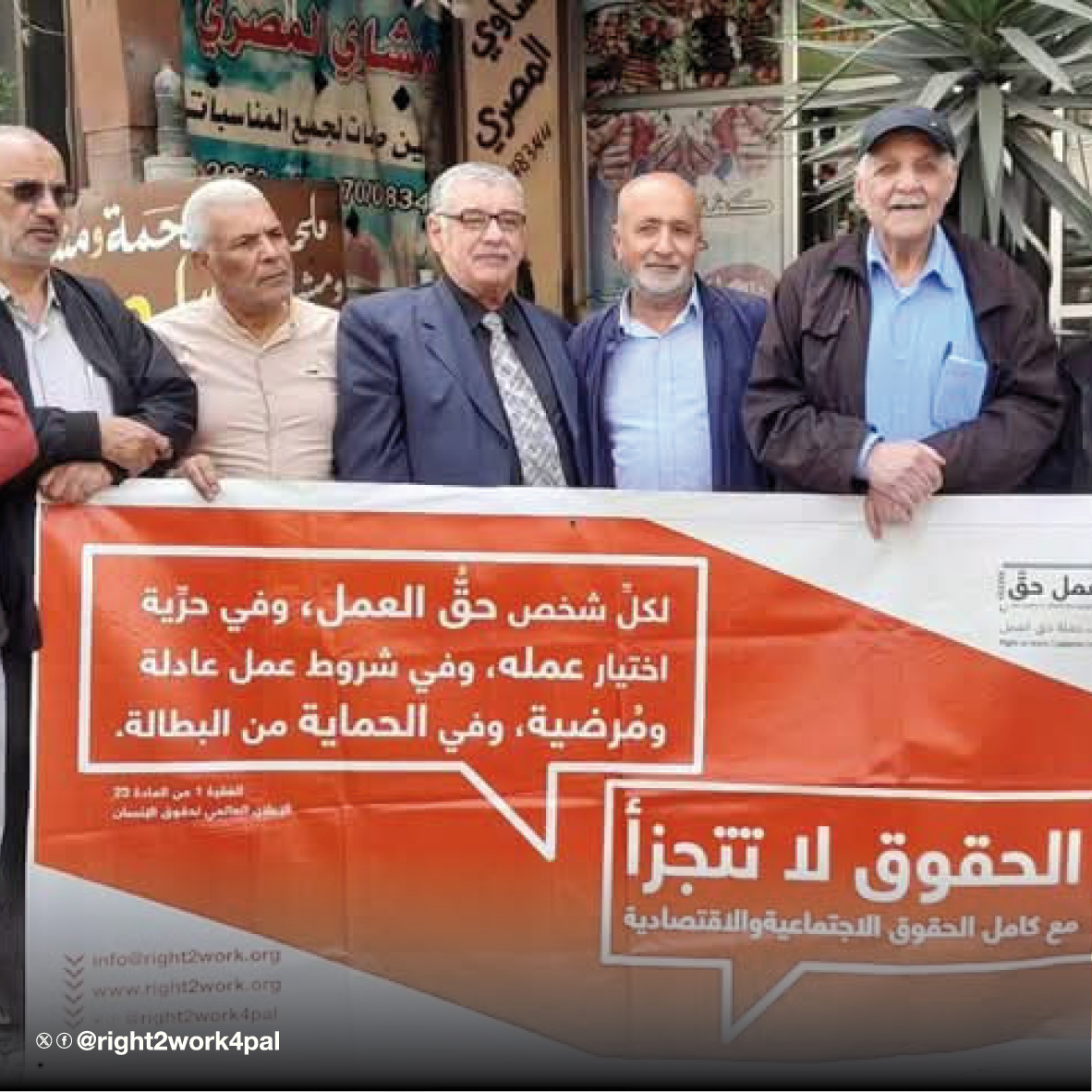 وقفة بمناسبة يوم العمال العالمي للمطالبة بـإقرار الحقوق المدنية للاجئين الفلسطينيين وعلى رأسها الحق في العمل في مخيم نهرالبارد