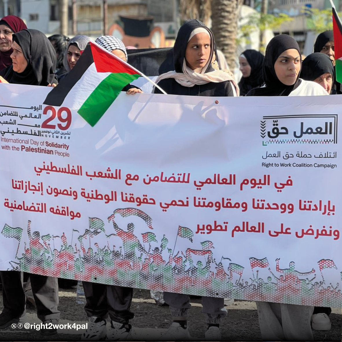 وقفة تضامنية في اليوم العالمي للتضامن مع الشعب الفلسطيني تأكيدا على حق العودة والحقوق الاجتماعية والإنسانية للاجئين الفلسطينيين في لبنان