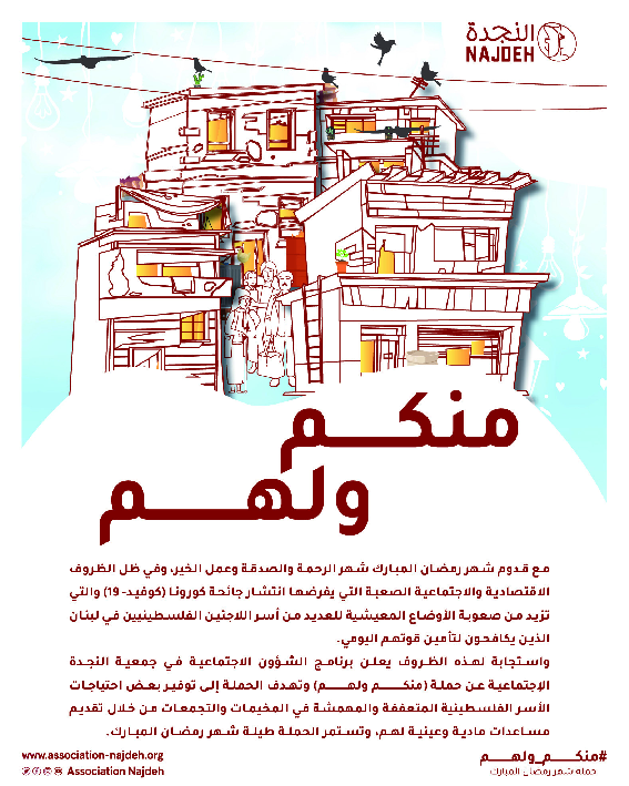 Ramadan campaign 22 (2).pdf